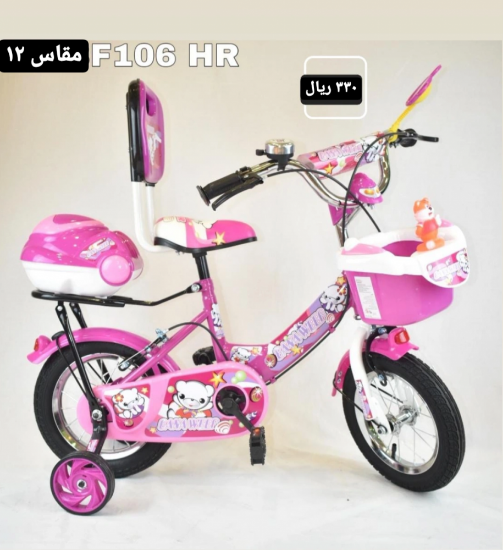 صورة دراجة مقاس 12,14,16,20